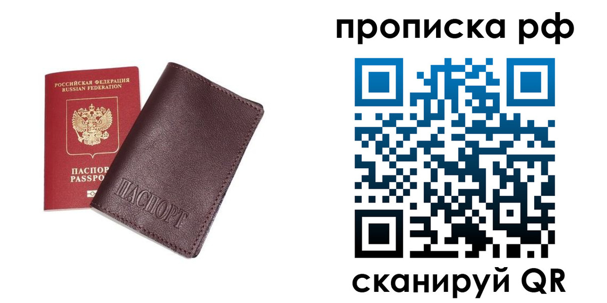 прописка для кредита в Карасуке